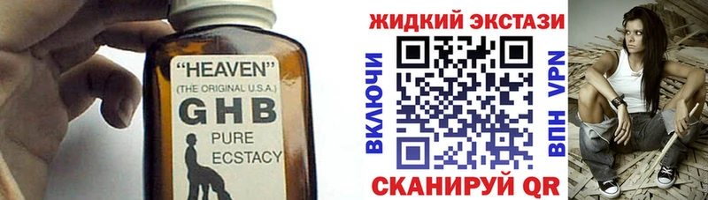 Бутират жидкий экстази Инта
