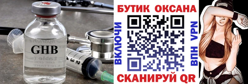 мега ТОР  Инта  Бутират GHB 