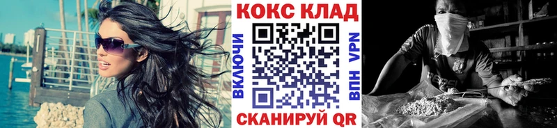 КОКАИН Columbia закладки Инта