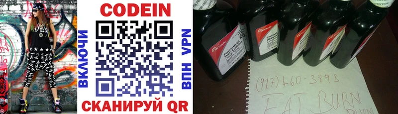 Codein напиток Lean (лин)  цена   Инта 