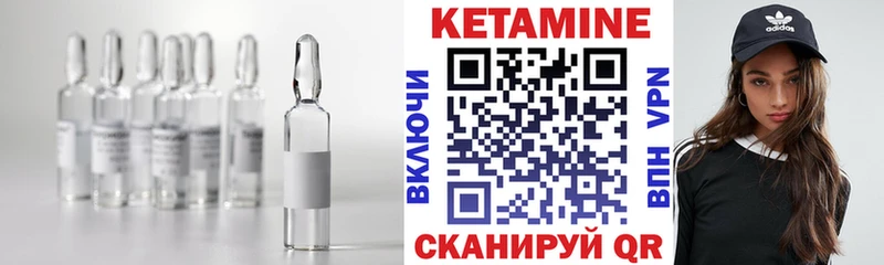 КЕТАМИН VHQ Инта