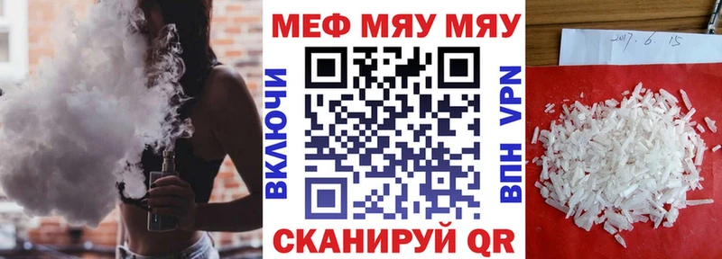 дарк нет наркотические препараты  Инта  МЕФ мяу мяу 