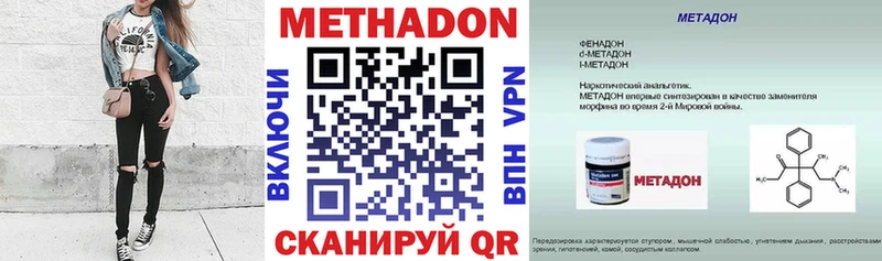 МЕТАДОН белоснежный  Инта 