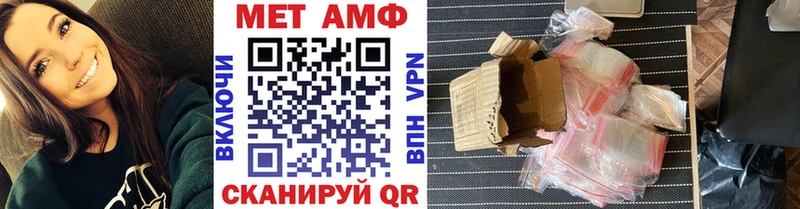Метамфетамин винт Инта